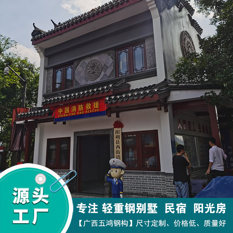 桂林阳朔钢结构消防站